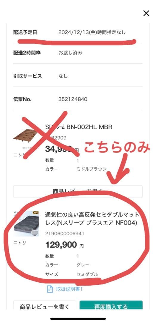 【aaasa】ニトリエアウィーブセミダブルマットレス