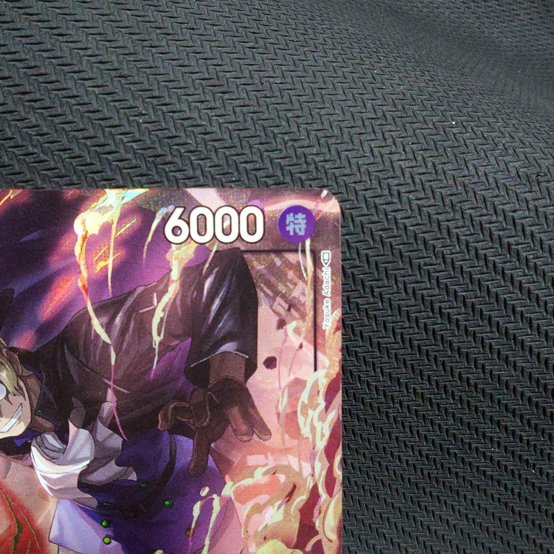 サボ：8パックバトル優勝記念品 SR 優勝/入賞プロモ OP04-083　②