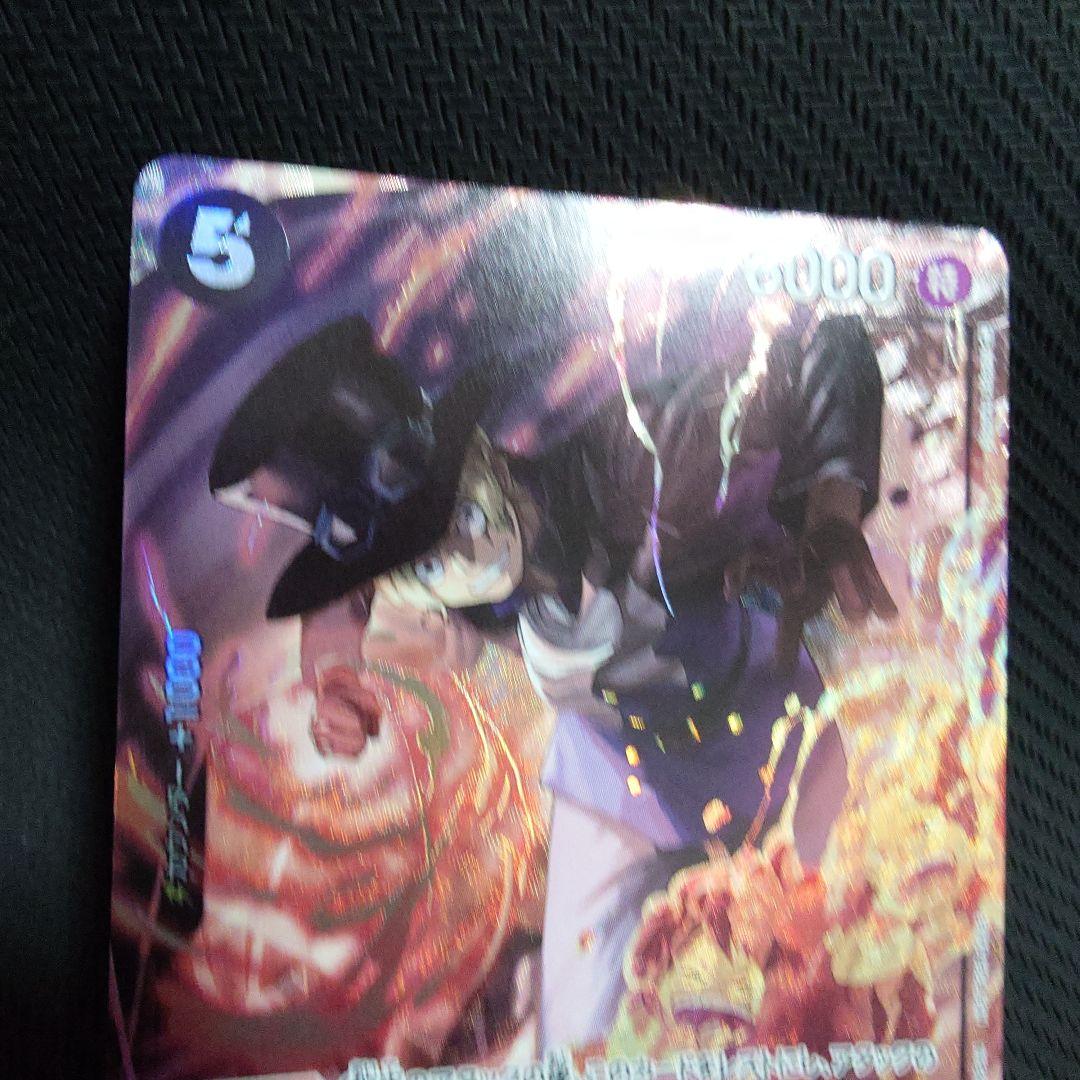 サボ：8パックバトル優勝記念品 SR 優勝/入賞プロモ OP04-083　②