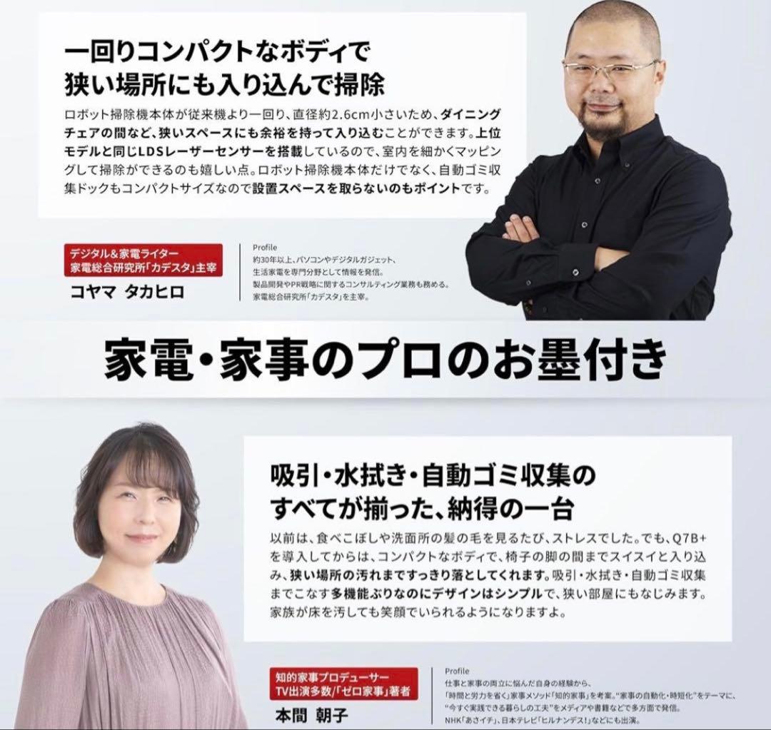 Roborock Q7BP52-04 新品未開封品