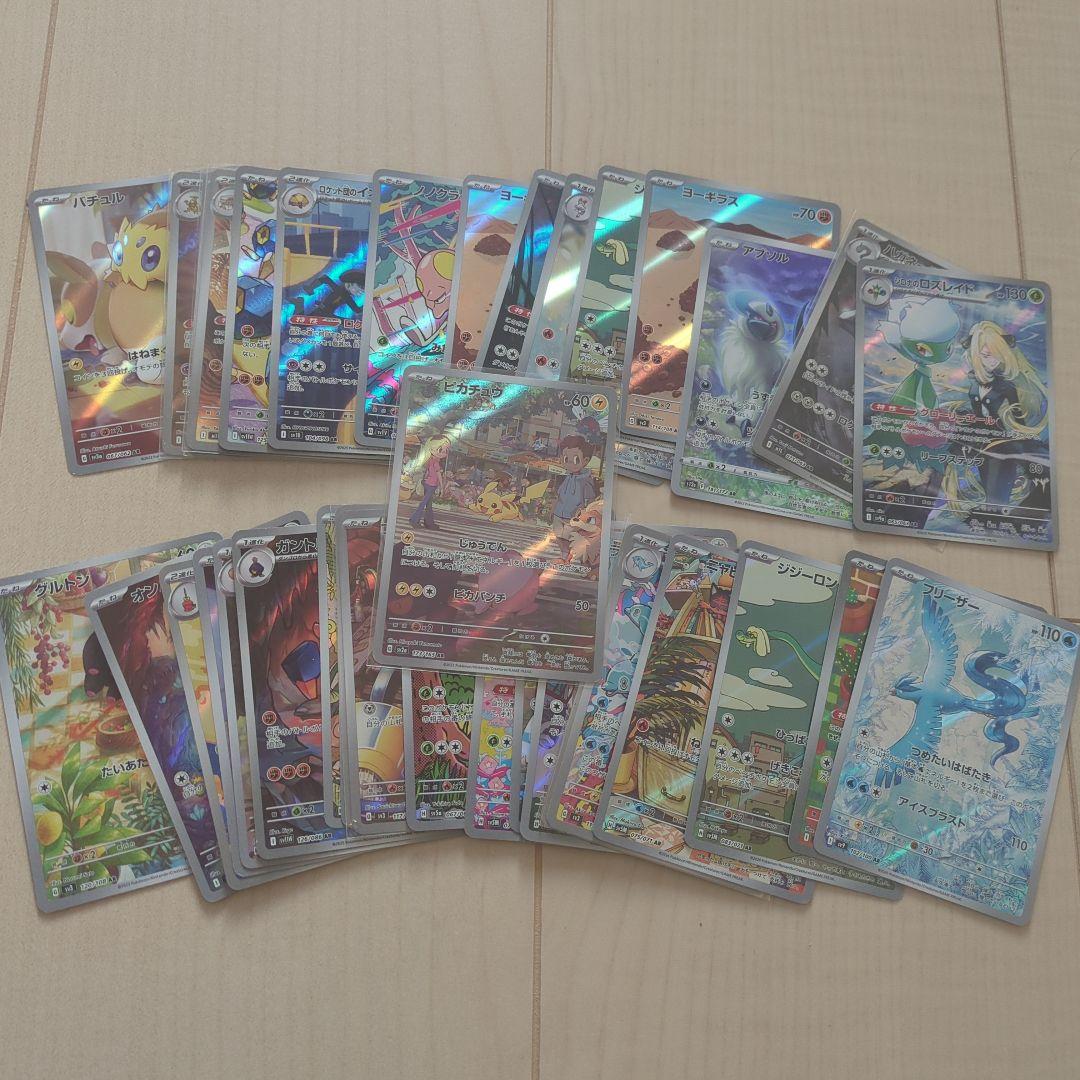 ポケモンカード　AR　まとめ売り