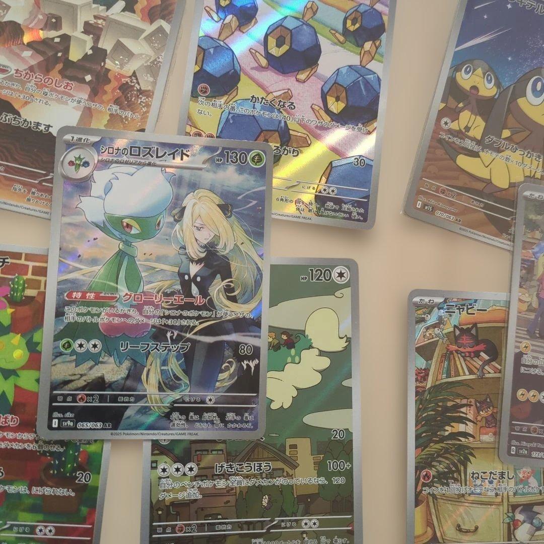 ポケモンカード　AR　まとめ売り
