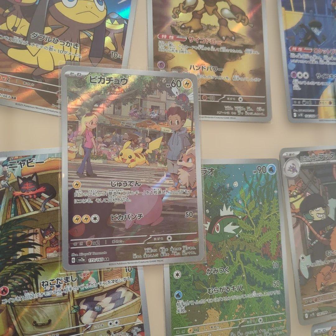 ポケモンカード　AR　まとめ売り