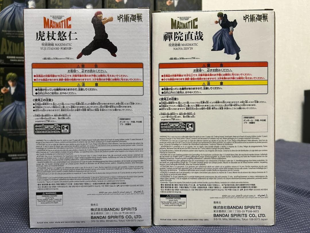 20個 MAXIMATIC 禪院直哉 虎杖悠仁 ZEN'IN ITADORI