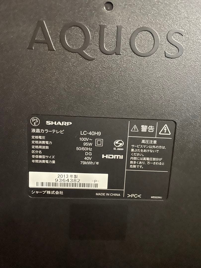 SHARP 40インチ液晶！商品説明を理解してお買い求めください。