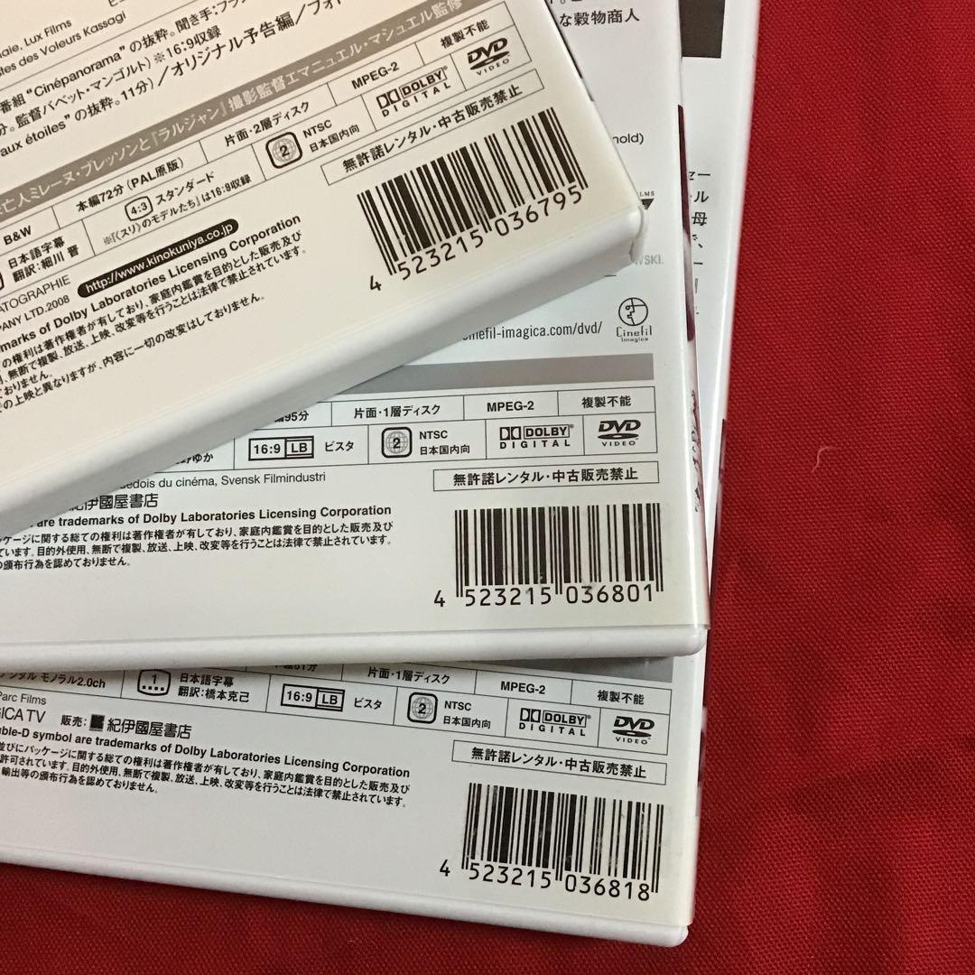 あ*ん様 ラルジャン　たぶん悪魔が　ロベール・ブレッソン監督作　10本セット　説