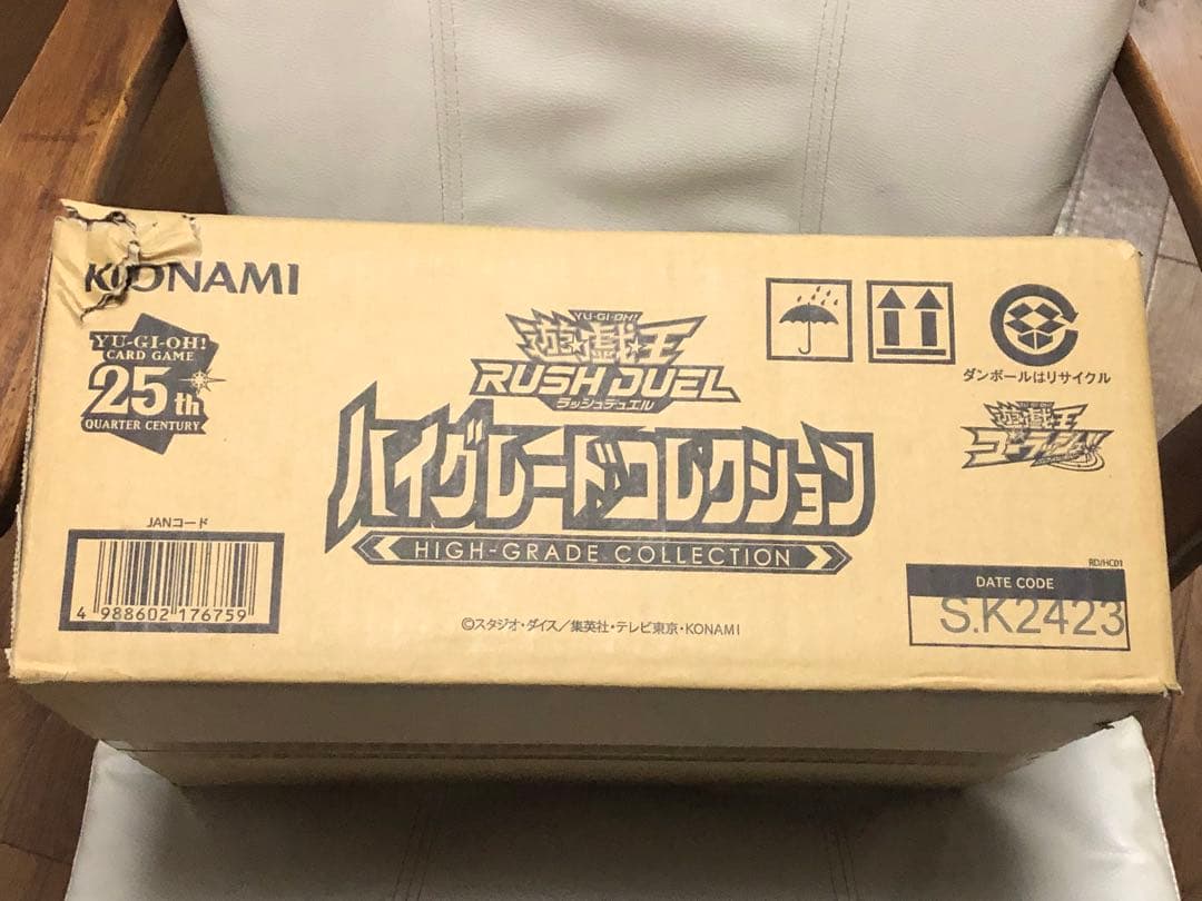 遊戯王ラッシュデュエル ハイグレードコレクション 24BOX シュリンク付き