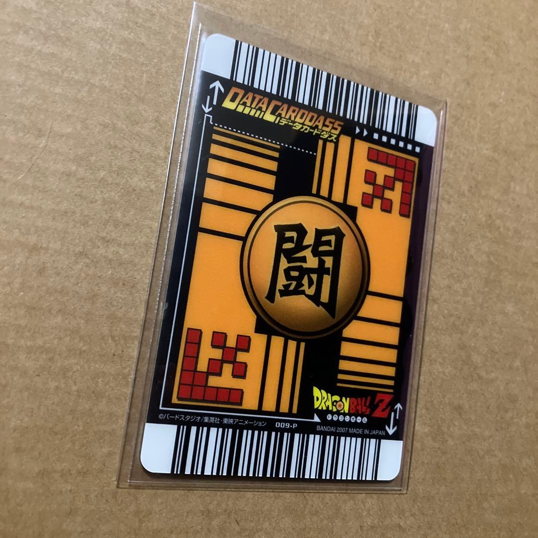 データカードダス　ドラゴンボールＺ　セル（完全体）　009-P