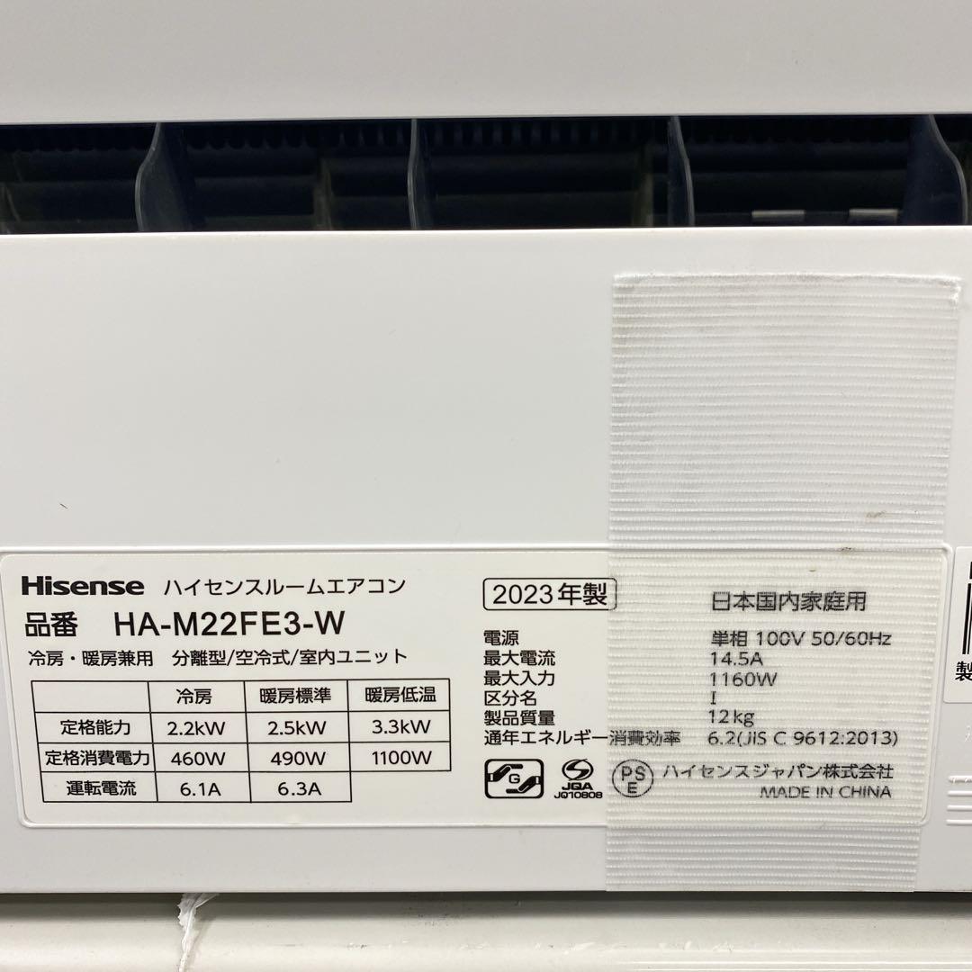 送料無料＊エアコン ハイセンス 2023年製 6畳用＊大阪 AS789
