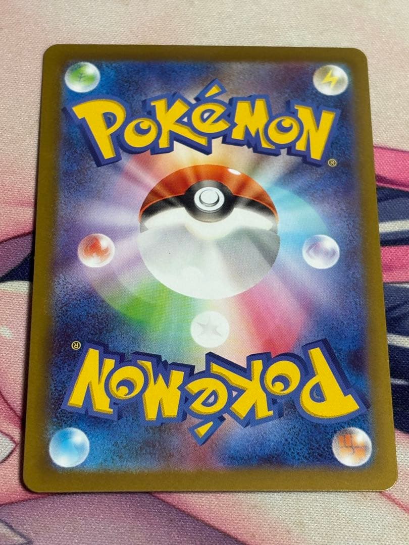 ポケモンカード　ポケカ　テレパス超エネルギー エラーカード