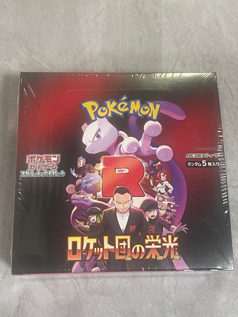 た*ん様 ポケモンカードゲーム ロケット団の栄光シュリンク付きボックス