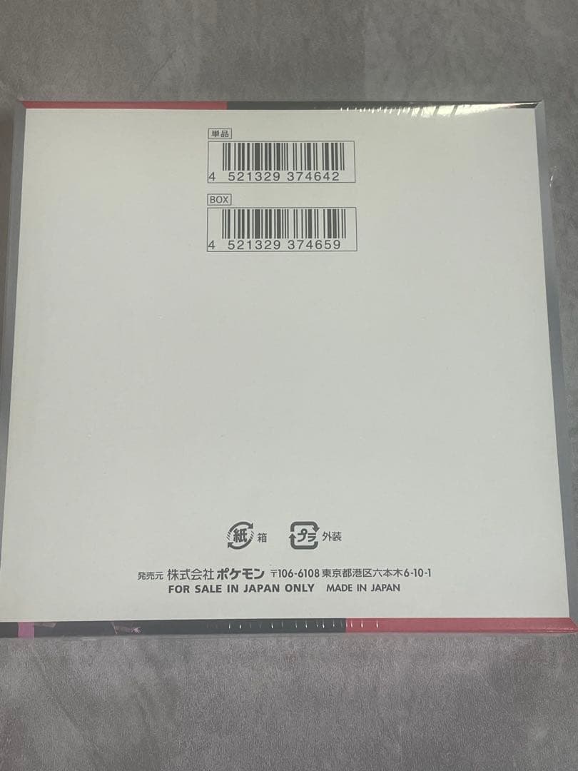 た*ん様 ポケモンカードゲーム ロケット団の栄光シュリンク付きボックス