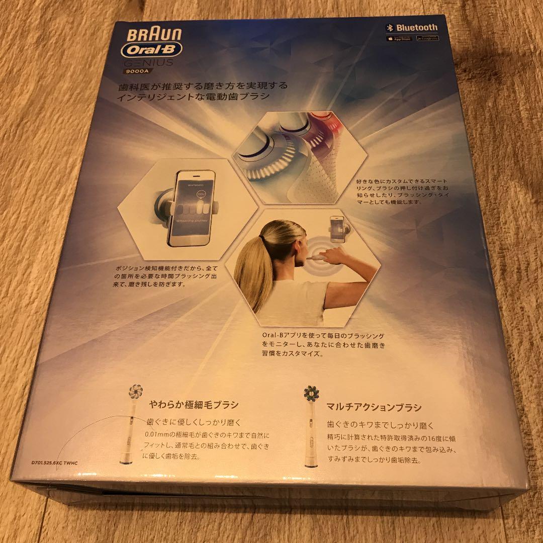 BRAUN Oral-B GENIUS 9000A 電動歯ブラシ
