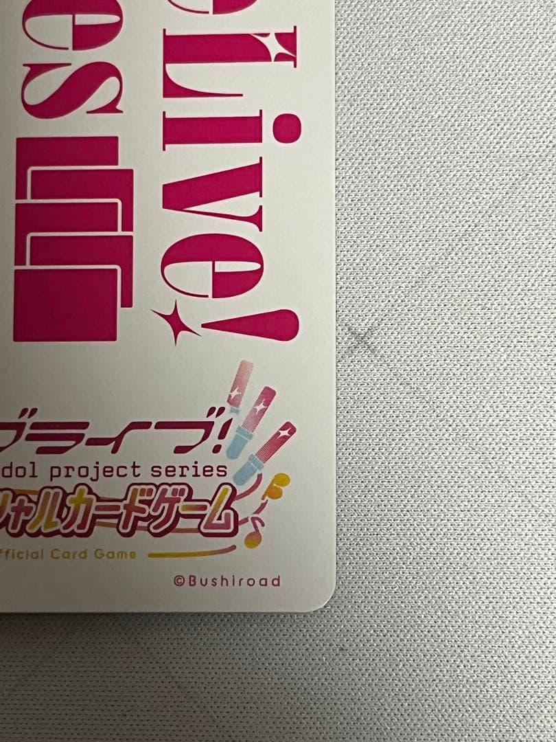 ラブカ　上原歩夢　LLE