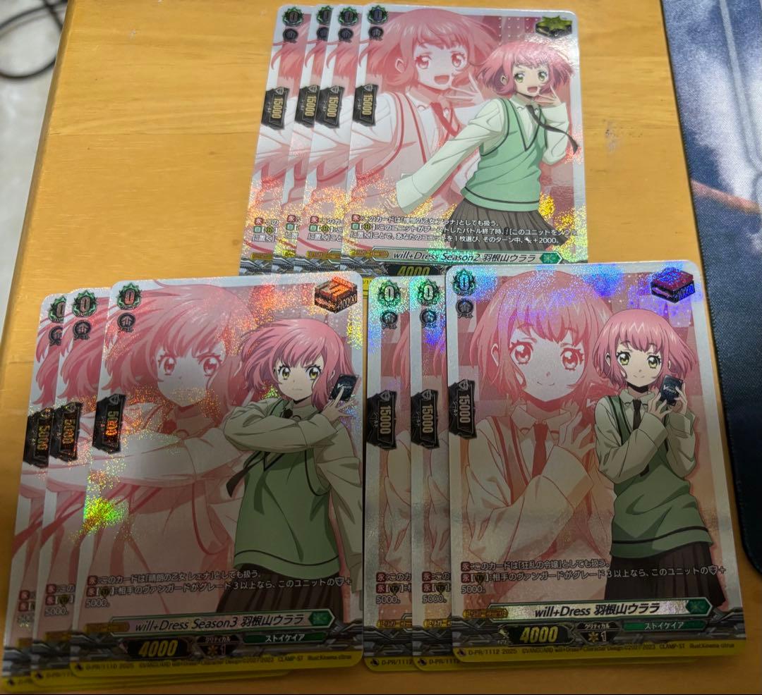 羽根山ウララ　トリガー　まとめ売り　クリティカル×4　フロント×3 ドロー3