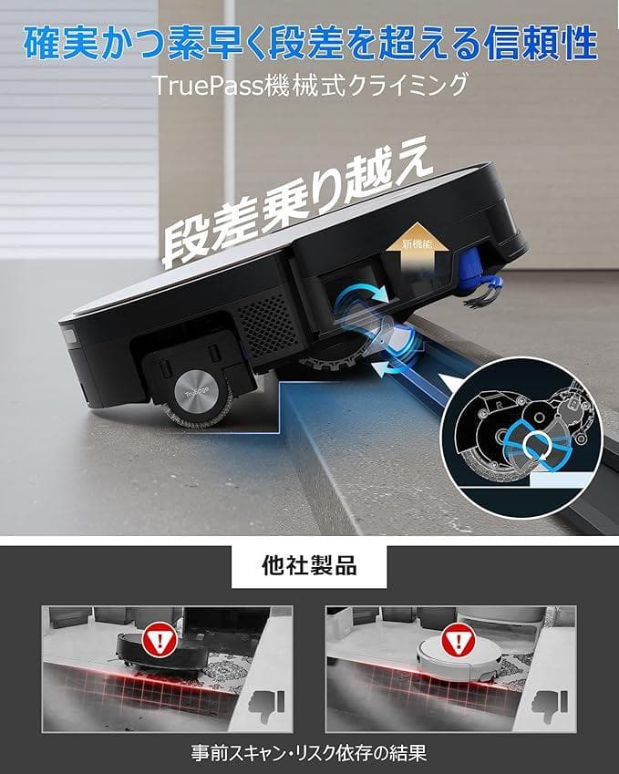 ECOVACS(エコバックス)DEEBOT X11 OmniCyclone