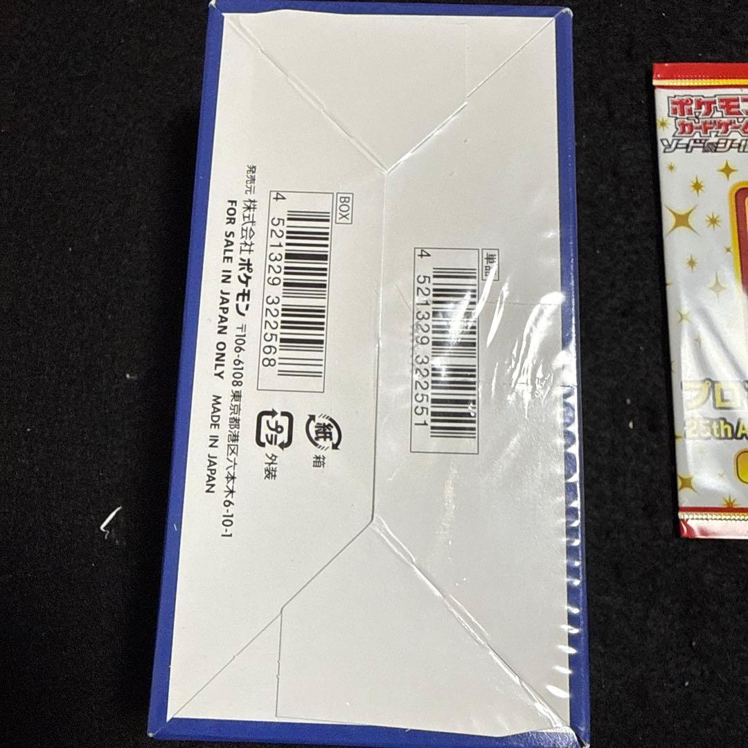 ポケカ 25th アニバーサリーコレクション 1BOX プロモパック　セット