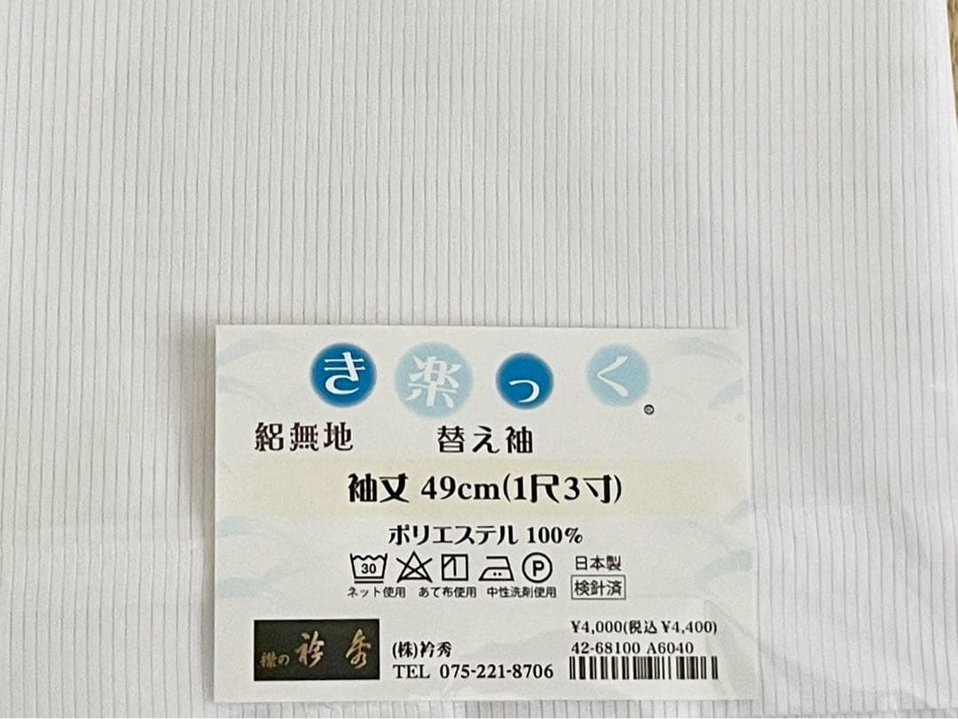 衿秀 き楽っく M fit サイズ 涼 セット 長襦袢　絽 替袖付 【夏用】