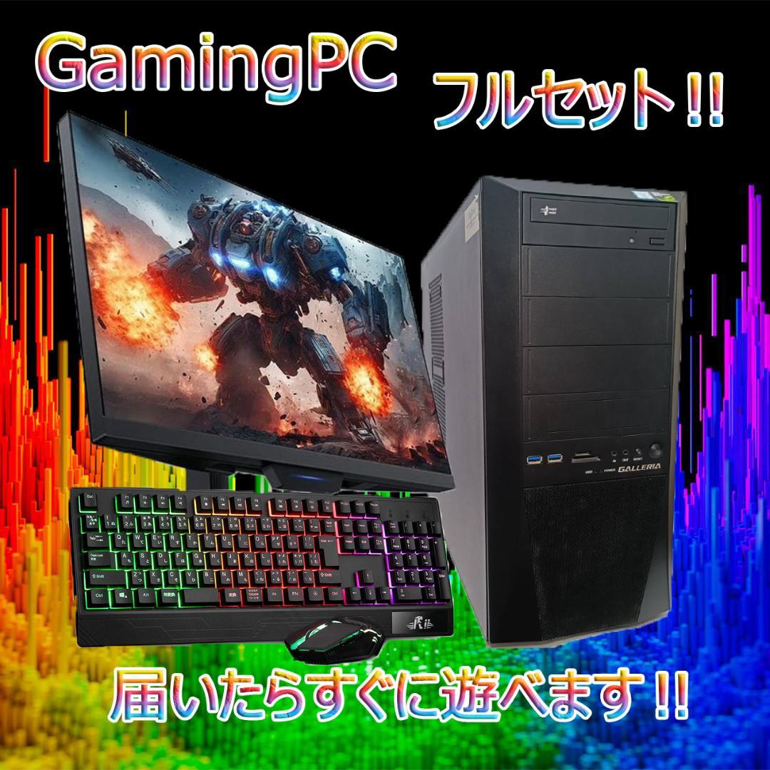 【ゲーミングPCフルセット】i7 8700K GTX1070Ti ガレリア