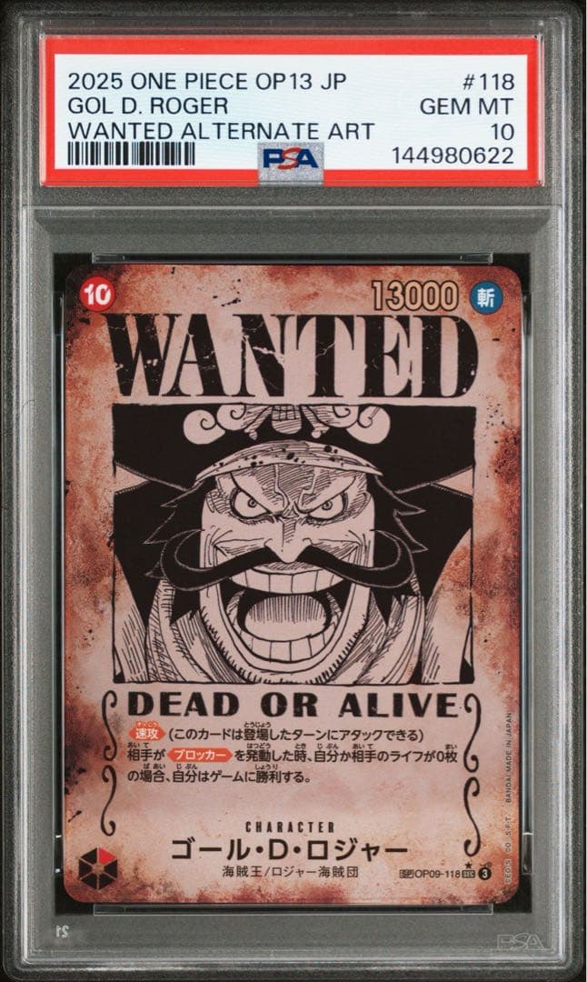 ① ワンピースカード　ロジャー　手配書　sp 受け継がれる意思　psa10