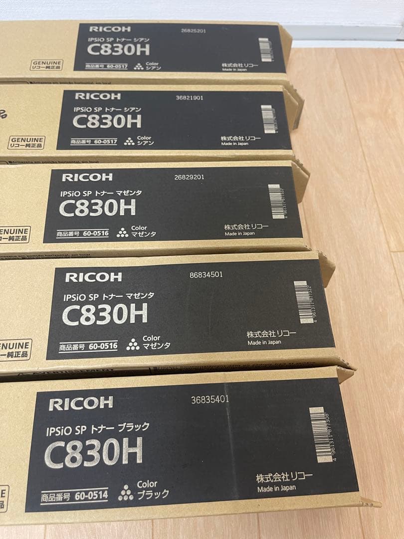 RICOH C830H ブラックトナーカートリッジ 5個セット　未使用未開封
