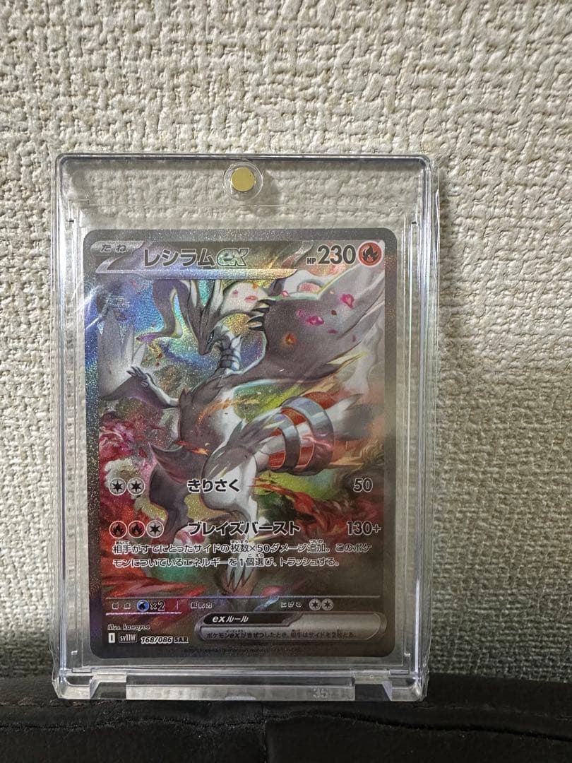 レシラムEX ポケモンカード