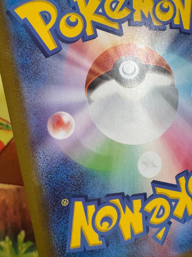 ポケモンカード メガメガニウムex SAR スタートデッキ100