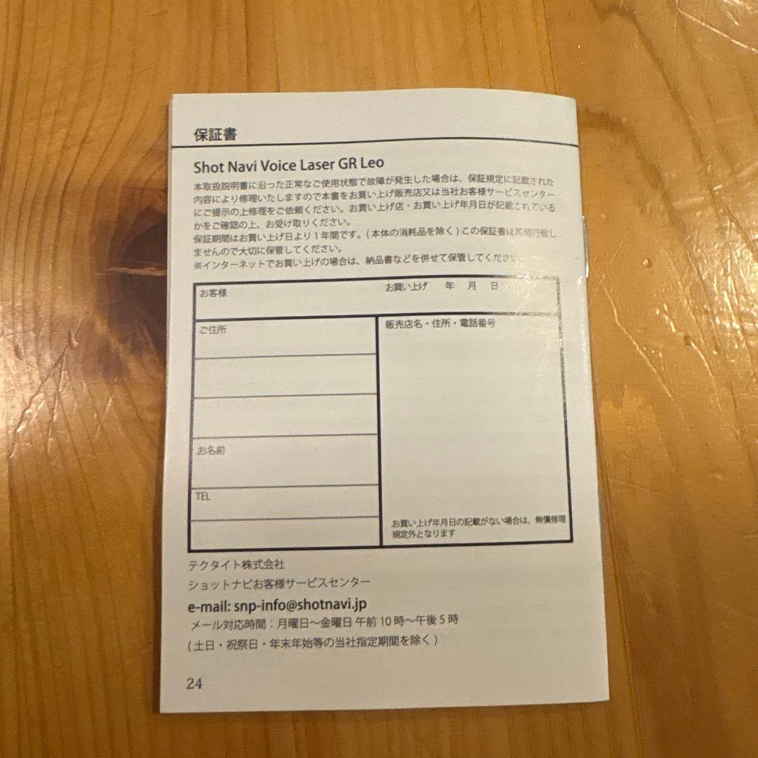 あ*い様 Shot Navi GR Leo ゴルフ用距離計