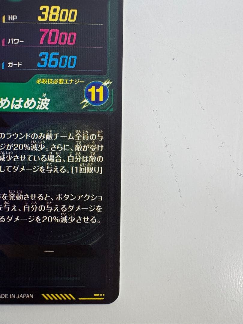 ドラゴンボール ベジット SEC パラレル