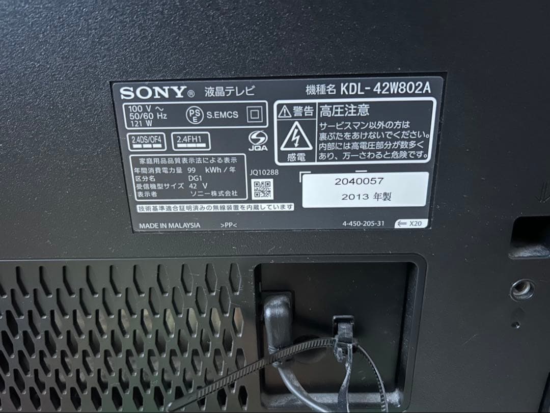 SONY TV BRAVIA 42型　2013年製