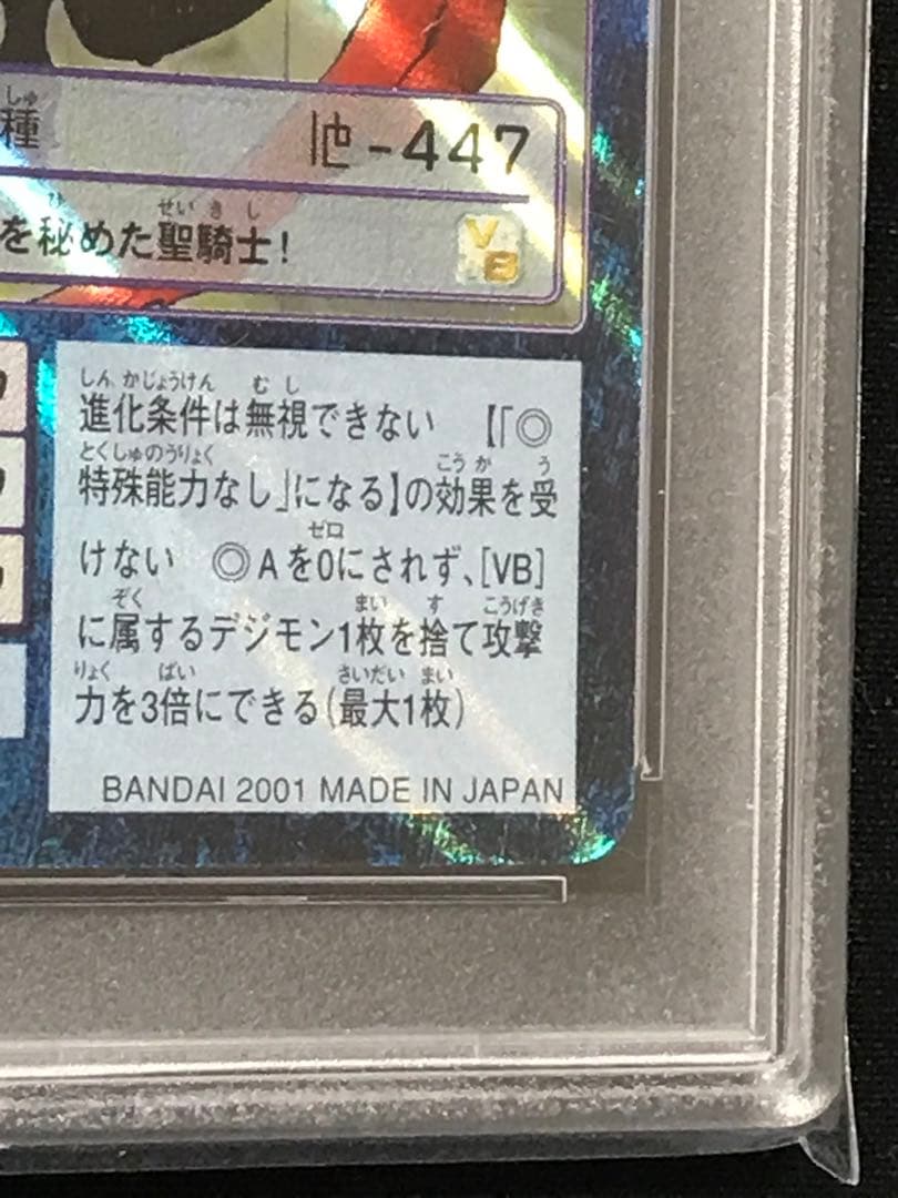 【PSA10】デュークモン Bo-500【旧デジモンカード】