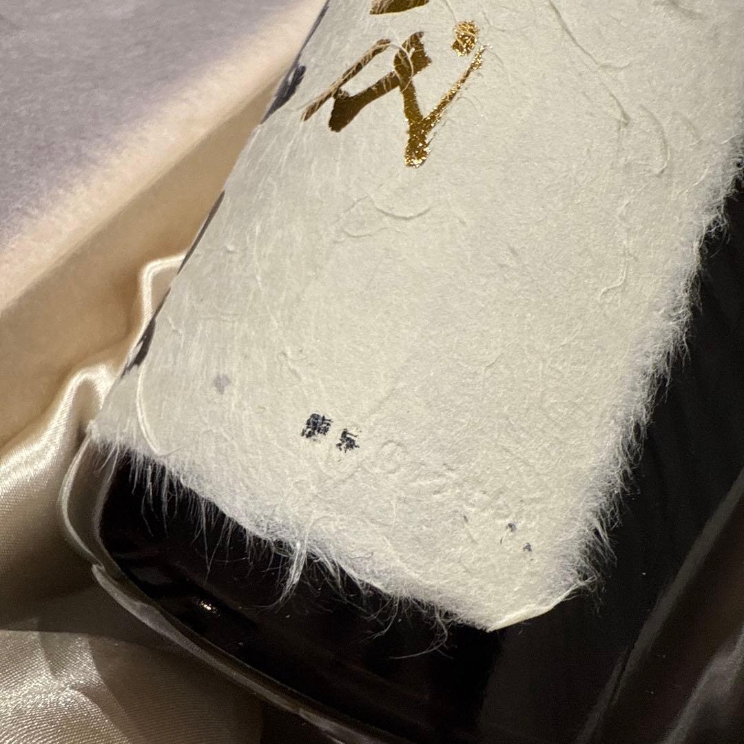 14代龍泉　空瓶