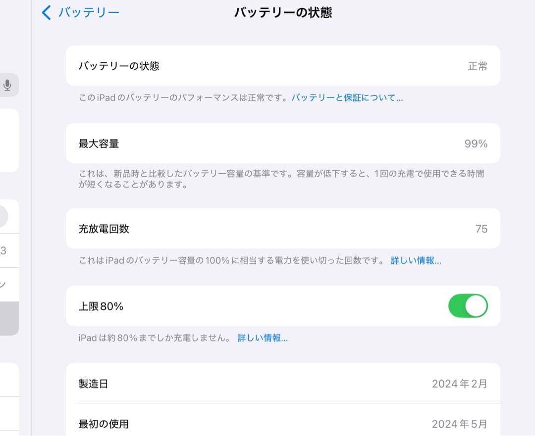 【美品・最終値下げ】iPad Air(M2) 13インチ 128GB Wi-Fi