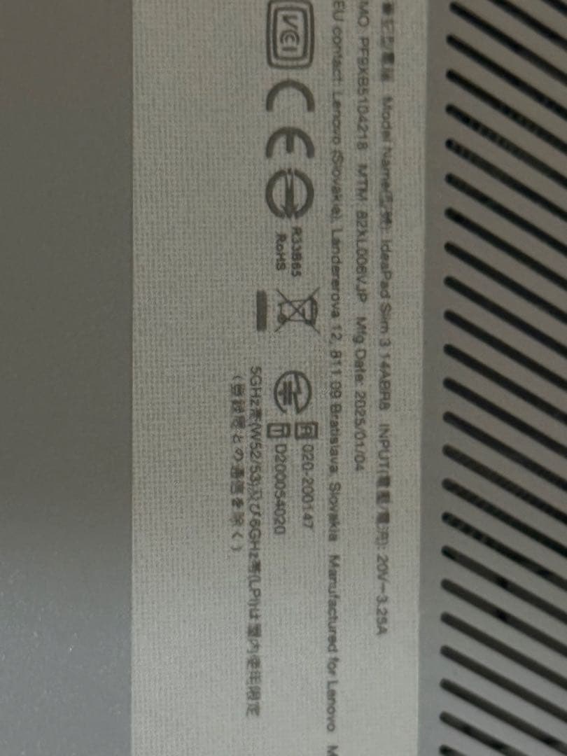 Lenovo IdeaPad Slim 3 Gen 8 アークティックグレー