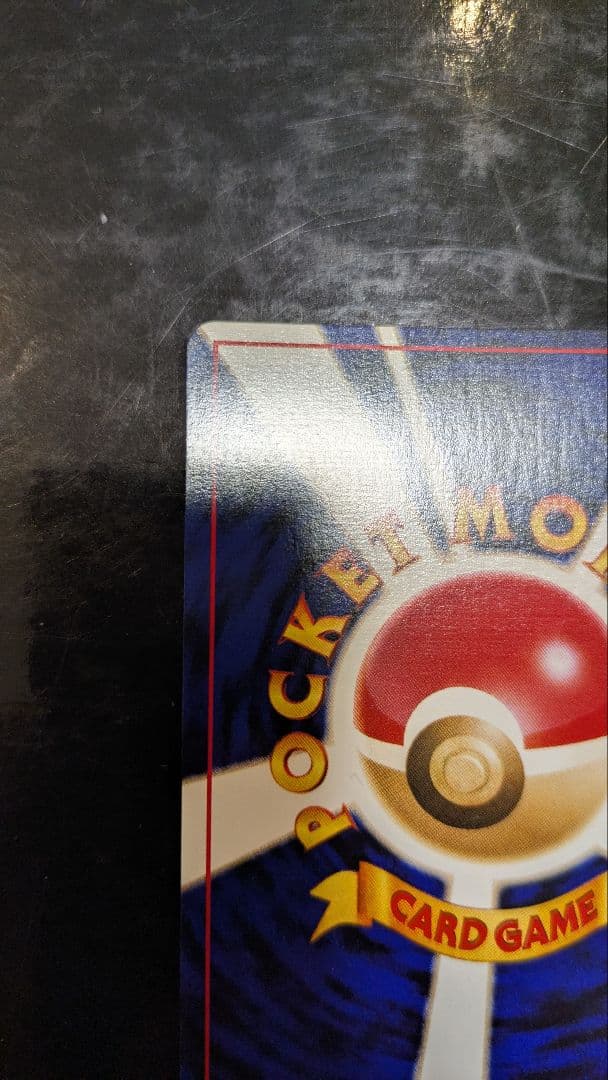 【美品】やさしいカイリュー☆ポケモンカード☆旧裏☆丁寧梱包