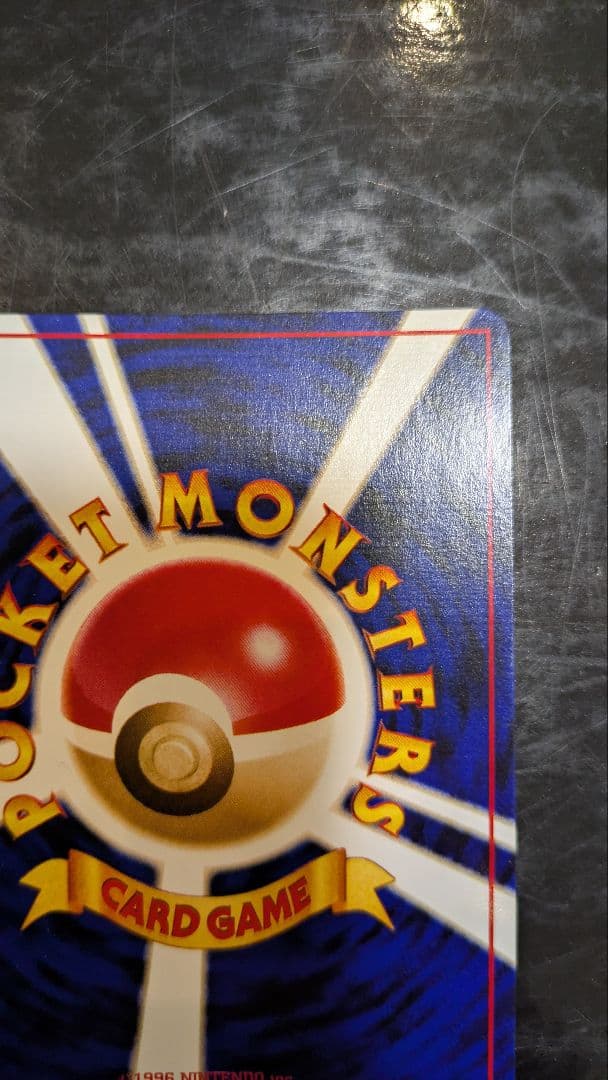 【美品】やさしいカイリュー☆ポケモンカード☆旧裏☆丁寧梱包