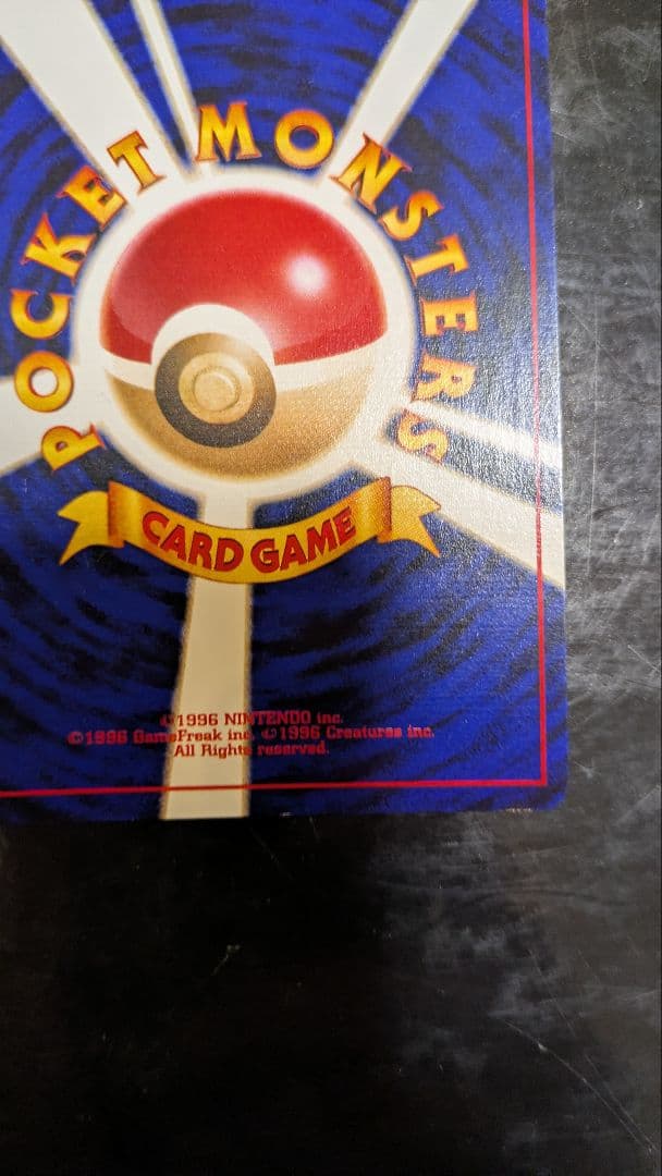 【美品】やさしいカイリュー☆ポケモンカード☆旧裏☆丁寧梱包