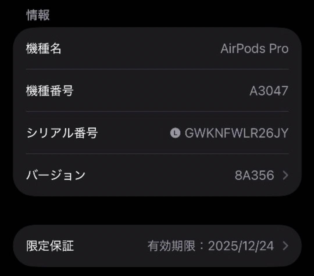 AirPods Pro 第2世代 usb-c 左耳 A3048 [79]