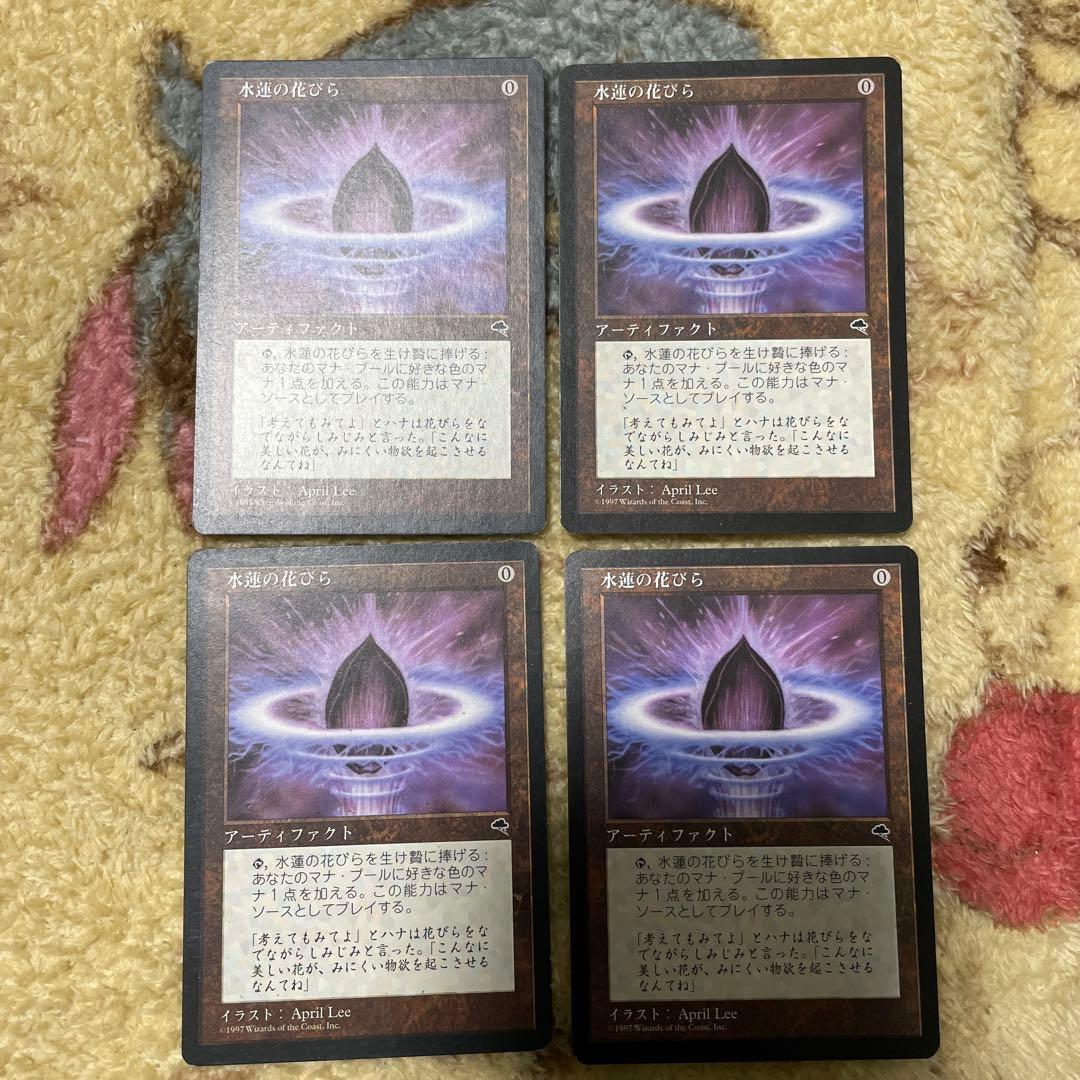 水蓮の花びら　4枚セット　おまけ付き