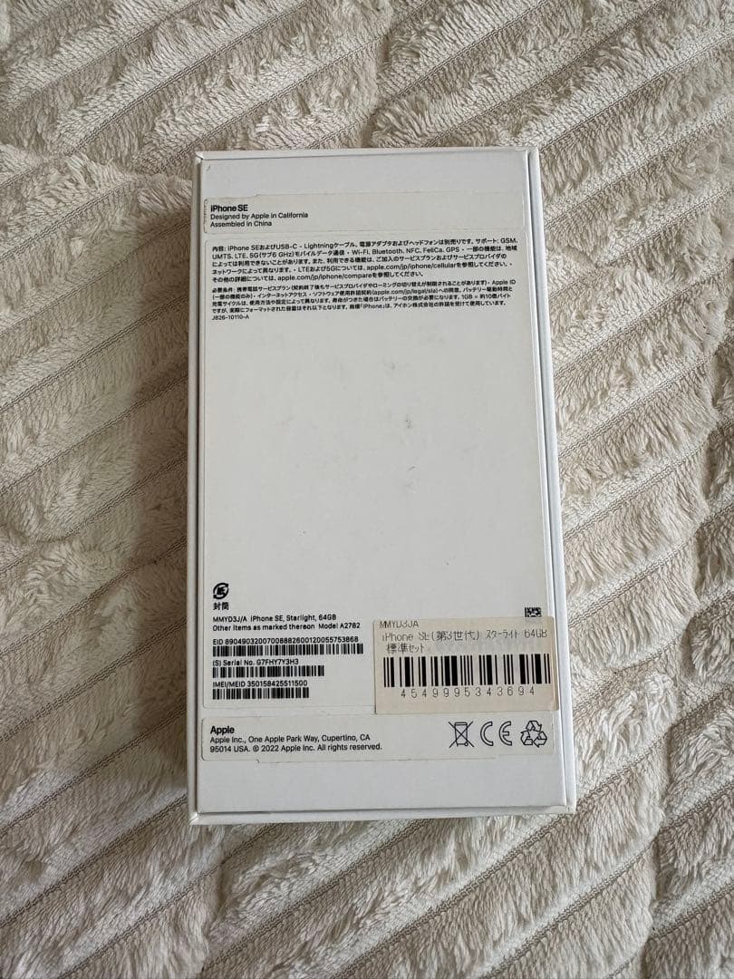 iPhoneXsMaxスペースグレー SIMフリー