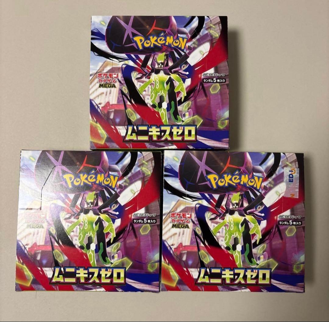ポケモンカードゲーム ムニキスゼロ　BOX シュリンクなし　ペリペリ付き3BOX