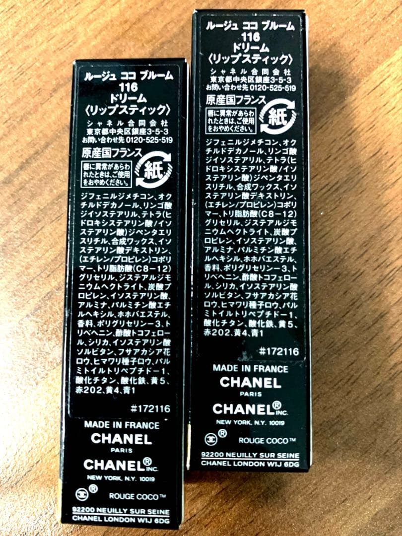 ★新品★CHANEL ルージュココブルーム2本セット
