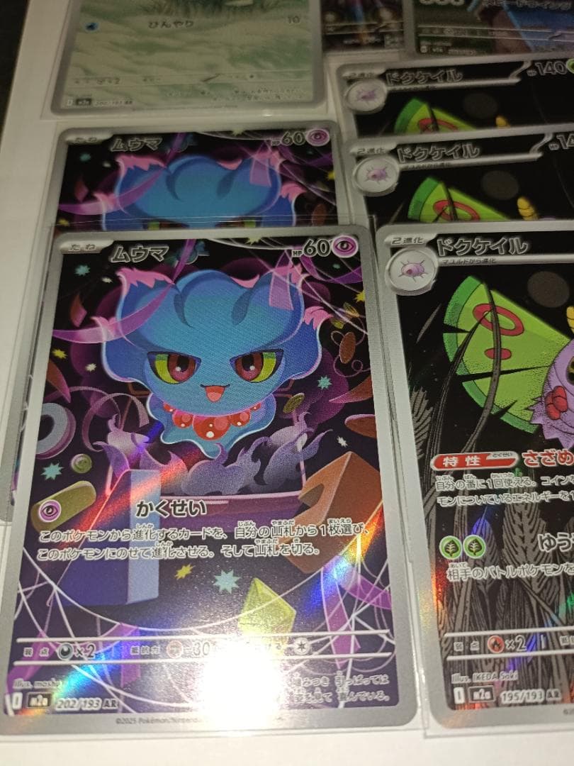 AR25枚 MEGAのみ メガドリームex 環境カード コンプ用セット