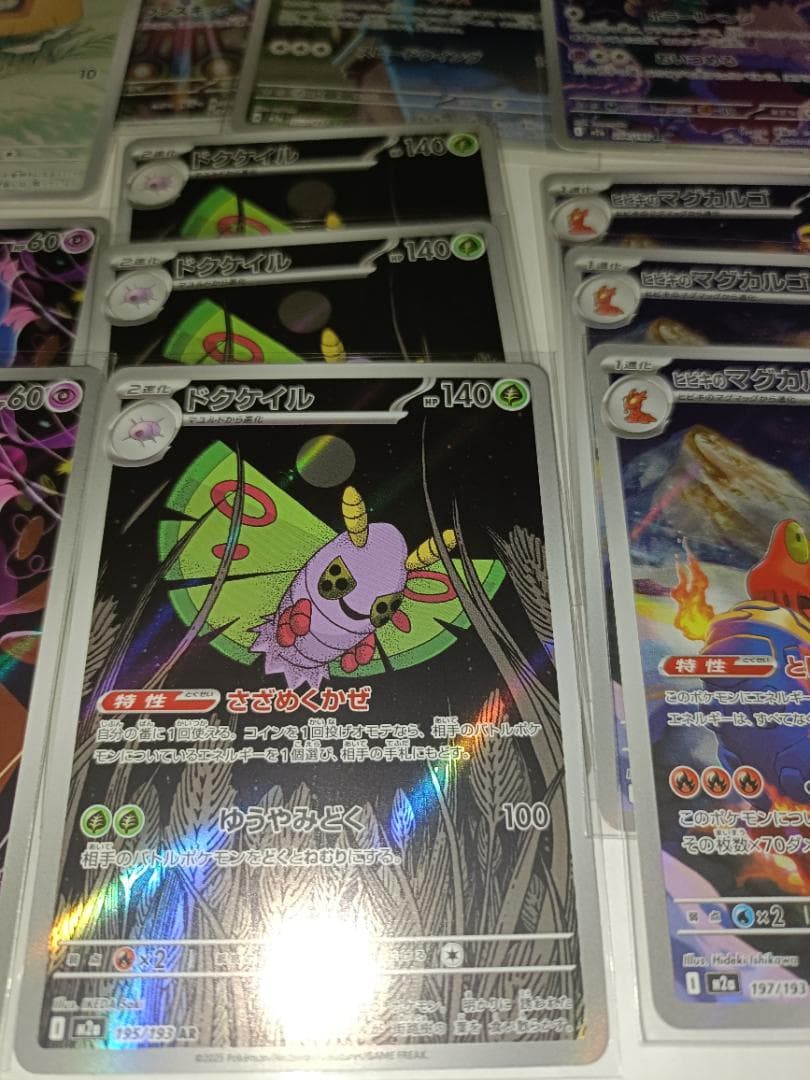 AR25枚 MEGAのみ メガドリームex 環境カード コンプ用セット