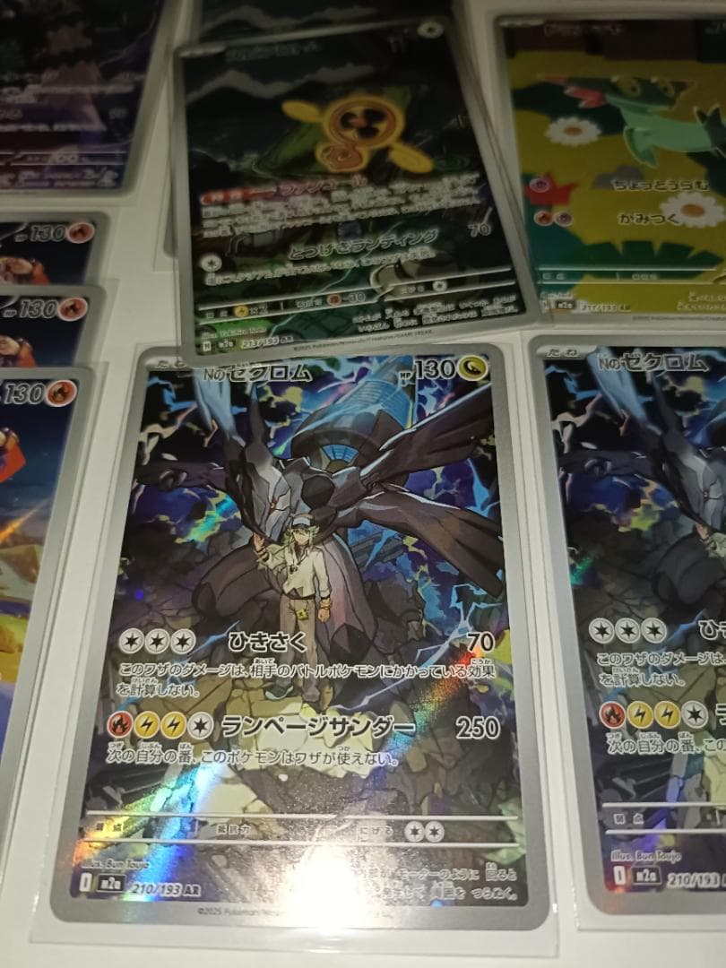 AR25枚 MEGAのみ メガドリームex 環境カード コンプ用セット