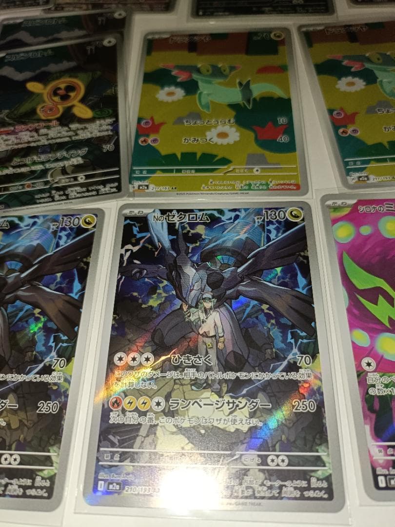 AR25枚 MEGAのみ メガドリームex 環境カード コンプ用セット