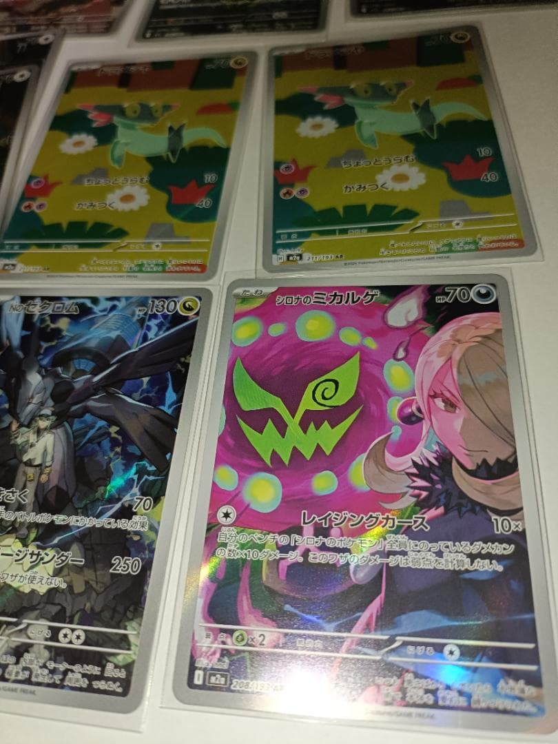 AR25枚 MEGAのみ メガドリームex 環境カード コンプ用セット