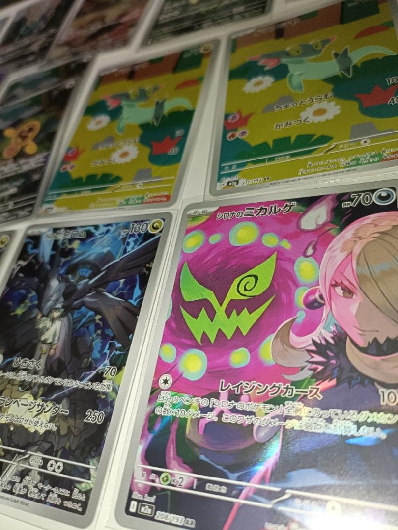 AR25枚 MEGAのみ メガドリームex 環境カード コンプ用セット