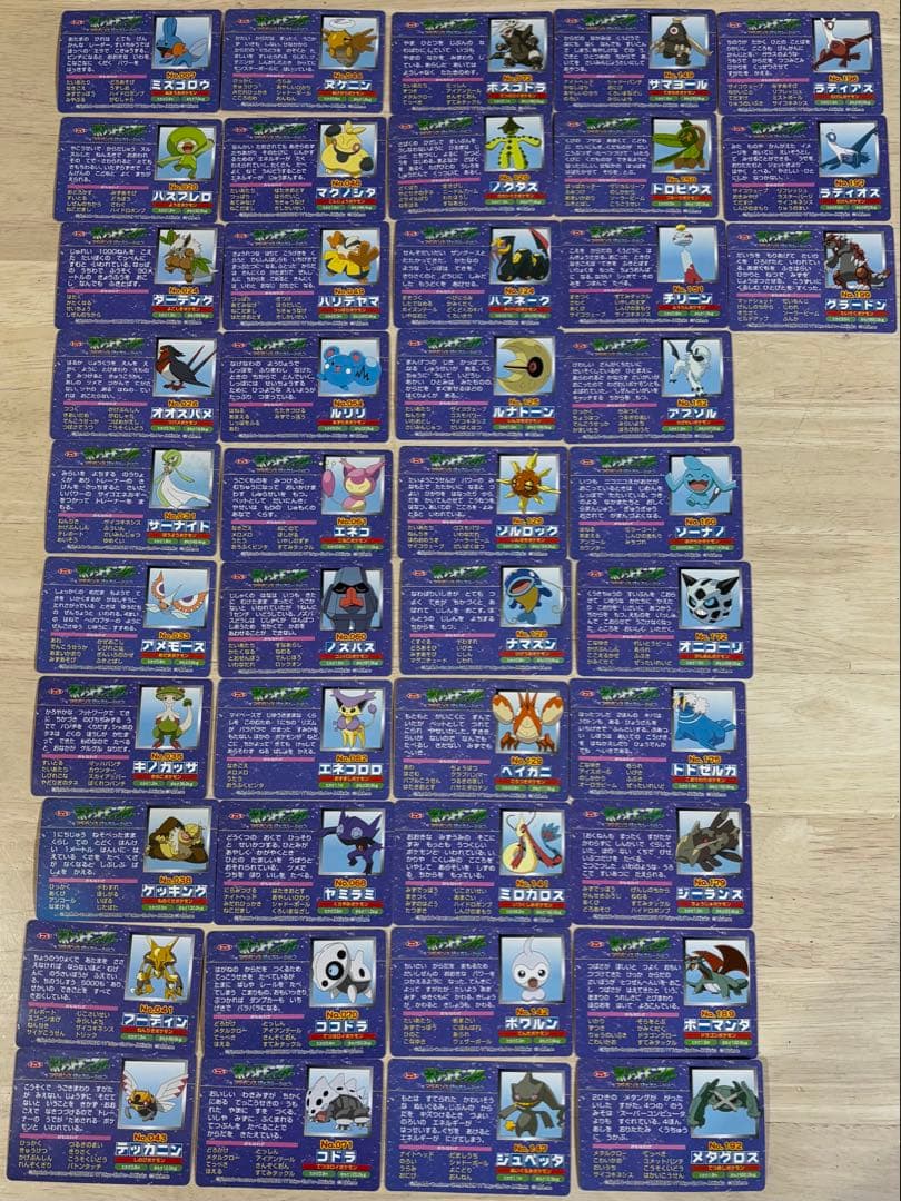 【激レア】アドバンスジェネレーション No007～No199抜けあり43枚セット