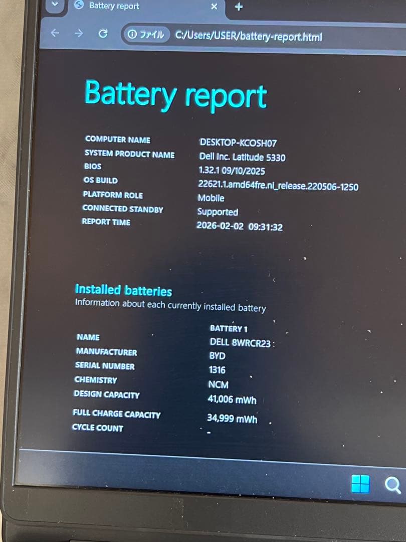 Dell Latitude 5330 i5 第12世代 16GB / 256GB